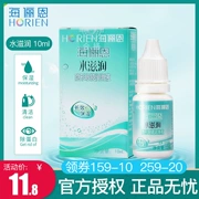 Haiyan En kính áp tròng bôi trơn Chất lỏng dưỡng ẩm Meijing dưỡng ẩm 10mL dưỡng ẩm cho mắt khô - Kính đeo mắt kính