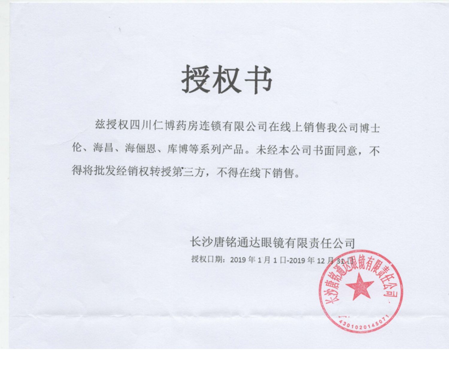 2 tặng 2] Bác sĩ Lun Mei năm kính áp tròng cận thị để ném mắt nữ Ying đầy màu sắc châu Âu và Hoa Kỳ trộn 1 trang web chính thức xác thực - Kính đeo mắt kính kính chrome hearts