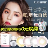 Красивые зрачки -яйца Клебо бросают из них, брошены одним кусочком корейской импортной стелс -миопии смешанные рельсы, естественно