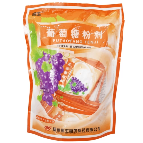 Бесплатная доставка порошка глюкозы в Нептун 20 г*18 мешков/пакетов иммунной функции Низкий уровень сахара в крови слишком низкий, различные лихорадки и слабые пациенты добавляют тепло