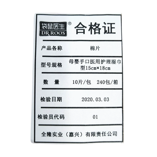 «Кенгуру», детские лечебные салфетки для матери и ребенка, хлопковые ватные диски