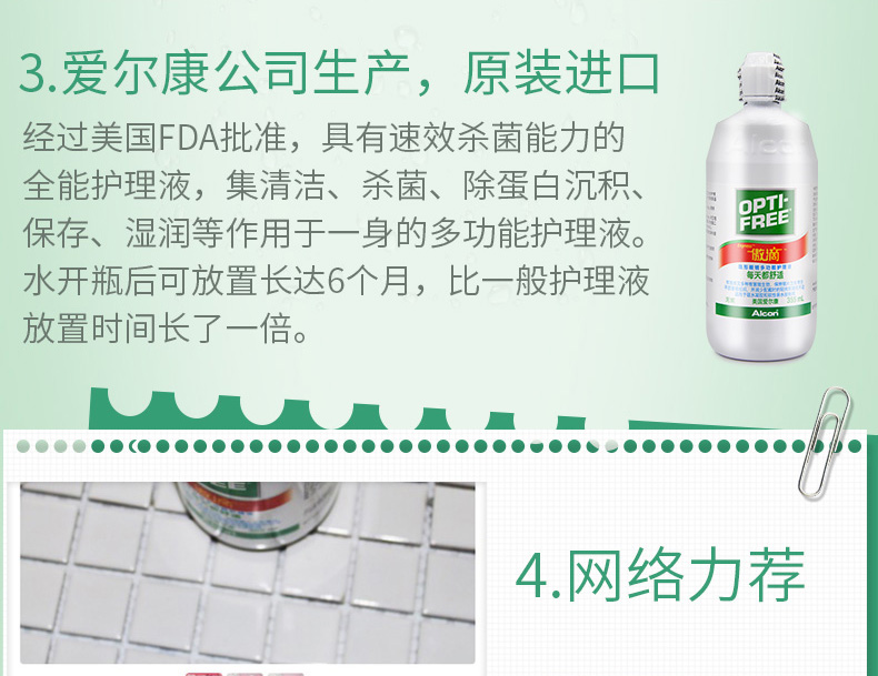 Alcon Vision Kangao thả dung dịch chăm sóc kính áp tròng 355 * 2 + 60ml 瞳 瞳 美国 Hoa Kỳ nhập khẩu dưỡng ẩm - Thuốc nhỏ mắt nhỏ mắt tobrex