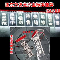 Acrylic luminous listing ultra-thin light box real estate urban planning model signage sand table identification plate laser customization