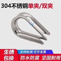 304 stainless steel ring chicken heart ring stainless steel wire rope protection ring triangle ring specification full