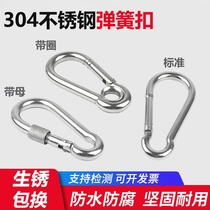 304 stainless steel spring buckle mountaineering buckle fuse key chain gourd buckle nut spring with ring buckle dog chain Buckle