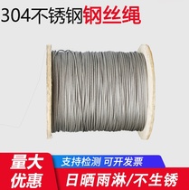 304 stainless steel wire rope clothesline lifting rack special rope 1 5mm steel wire rope 7*7