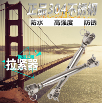 304 stainless steel (closed body) flower basket screw wire rope tensioner closed flower basket M6