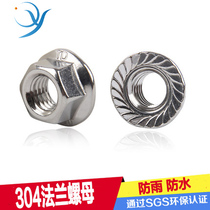 304 stainless steel flange nut nut nut nut flange face with tooth anti-loose nut DIN6923 specification full