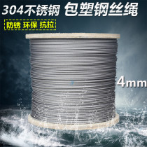 Qiyi 304 stainless steel plastic-coated wire rope coated rope drying grape rack rope 4MM