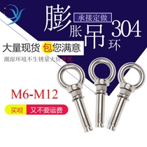 Qiyi expansion ring 304 stainless steel ring expansion screw adhesive hook hook explosion M6-M12