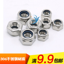 304 stainless steel nylon release nut self-locking nut lock non-slip screw cap non-slip screw cap