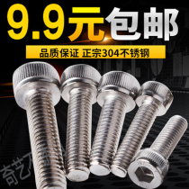 304 stainless steel hexagon socket head hexagon socket socket Bolt Cup head screw M6 series