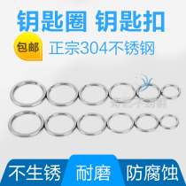 304 stainless steel key ring aperture key chain pendant practical small hook flat ring flat ring couple key ring