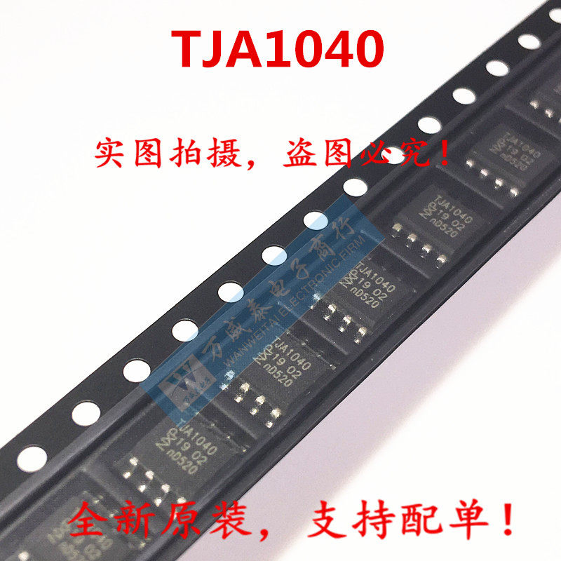 New original TJA1040T CM TJA1040T TJA1040 SMD SOP8 driver receiver