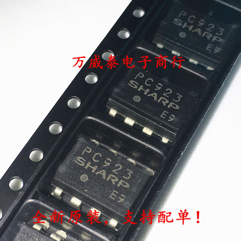 New original fitting PC923 patch SOP8 logical output photocoupling spot can be shot straight-Taobao