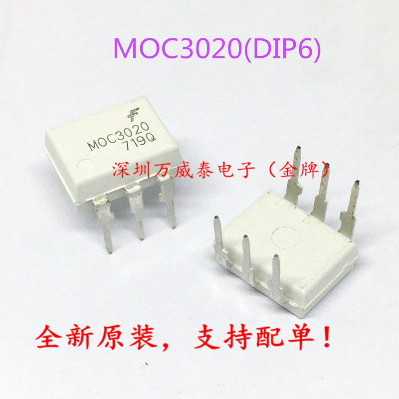MOC3020 MOC3020 MOC3020M straight inserts DIP6 optocoupler F MOC3020 brand new original