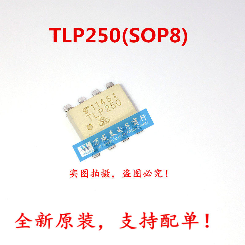 Original TLP250 optocoupler IGBT driver SMD integrated optocoupler SOP-8 spot