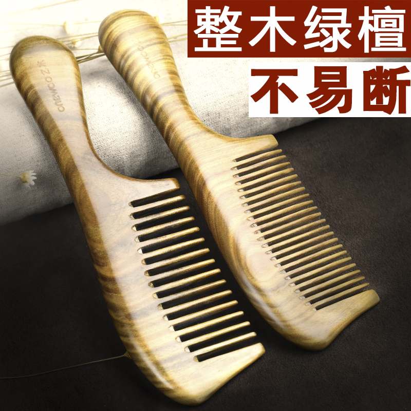 B wood natural green sandalwood comb Electrostatic comb Curly hair Shun hair large wide teeth Household whole wood custom lettering anti -