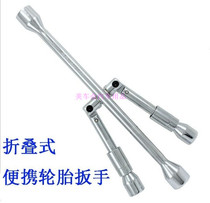Cross tire key car wrench Cross socket wrench Cross wrench Tire removal wrench