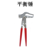 Car Tire Balance Hammer Balance Pliers Balance Block Disassembly Pliers Tire Balancing Tool pneu Dongliang Tool