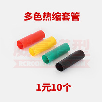 Red black yellow blue orange Heat Shrinkable tube remote control vehicle and ship model motor electric adjustment plug sleeve