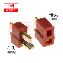 High quality spot red male and female T plug TX male female copper gold plated battery electric adjustment plug