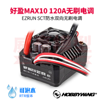 Hoy Ying MAX10 SCT 120A 80A brushless ESC water proof 1 10 1 8 Big foot climbing off-road remote control car