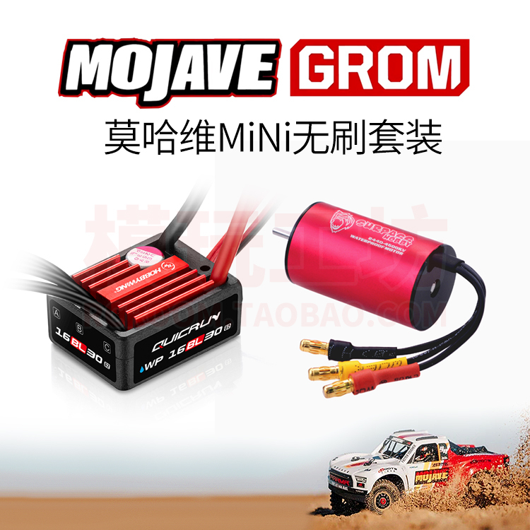 Arrma Little Mojave Mini Baby 2440 Brushless Motor 30A Esc 1/16 Desert Truck Grom Arrma Little Mojave Mini Baby 2440 Brushless Motor 30A Esc 1/16 Desert Truck Grom