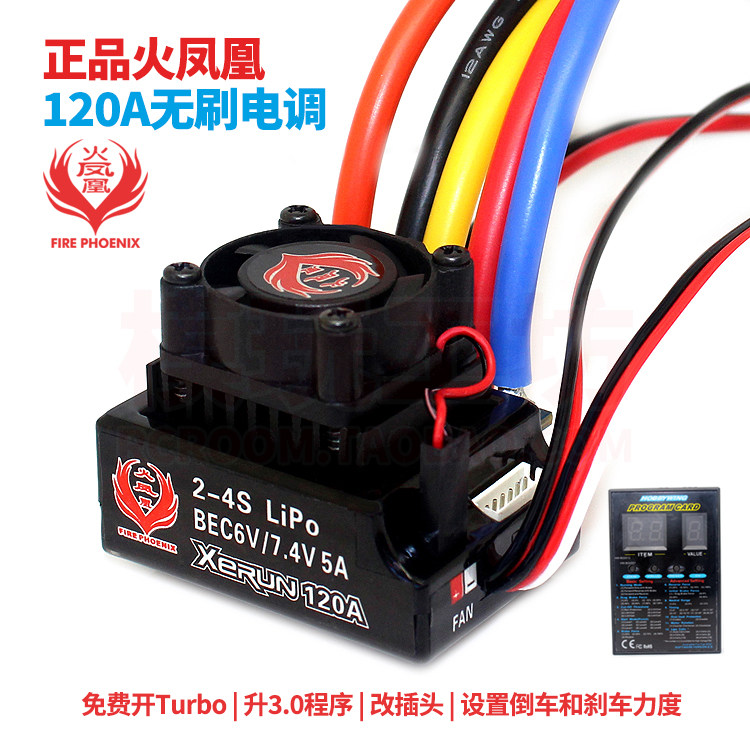 Fire Phoenix 120A with senses brushless electric tuning speed dragon 1 10 cross country big foot short card remote control racing model-Taobao