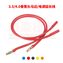 Motor electrically 3 5 4 0 5 5 6 0 6 5mm banana male to female adapter extension cable