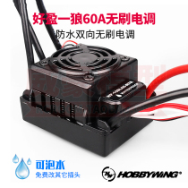 Good Ying Wolf 60A waterproof brushless electric Tune 1 12 1 10 off-road Big Foot electric room short card electric remote car model