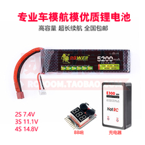 3S 11 1v Lion car model lithium battery 1 10 1 8 off-road short card big foot model power battery