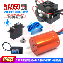 2838 Brushless Motor Weili A949 959 979 1 18 16 Off-road Big Foot Remote Control Car Upgrade Set