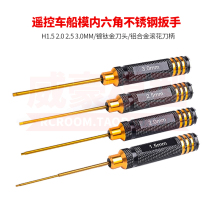 Remote control vehicle ship model hard 1 5 2 0 2 5 3 0MM Allen wrench screwdriver black gold