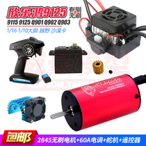 Xinle Hong 1:10 16 9125 Q901 2 3 Big Foot Off-Road Desert Card Upgrade 2845 Brushless Motor