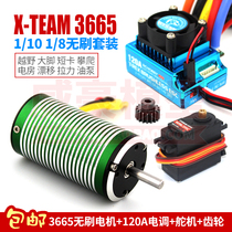 X-TEAM 3665 Brushless motor motor 120A ESC HSP Vicar Gold Cheetah 1 10 bigfoot off-road vehicle