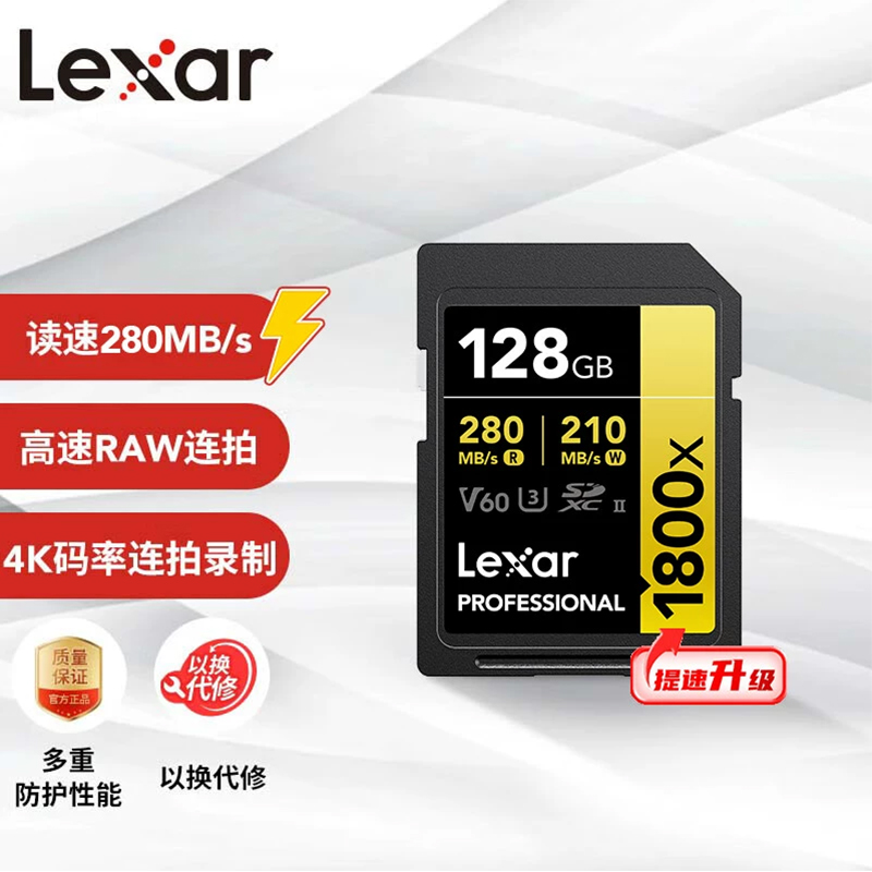 Lexar Reksha SD Card 128G Memory Card High Speed SDXC Large Card Digital Camera V60 Memory Card 1800x-Taobao