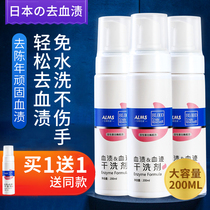 Go to the blood stain special washing aunt artifact Blood stain menstrual blood stain leave-in cleaning liquid Aunt dry cleaning cleaning agent