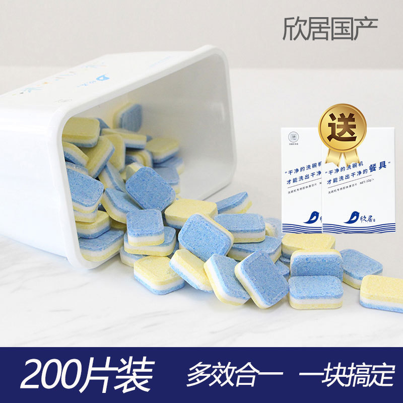 Xinju Dishwashing Blocks 200 Pieces, Suitable for Siemens and Midea Dishwashers, Saves Dishwashing Powder and Salt, Brightens Dishes, Dishwashing Blocks