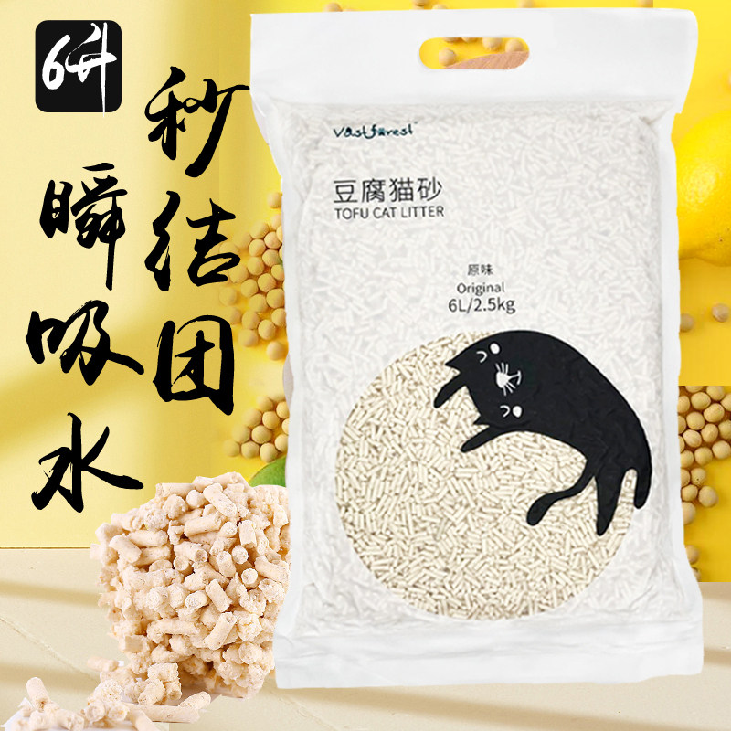 Haosen tofu cat litter 6L dust-free deodorant natural corn cat litter tasteless green tea milk peach 2 5kg