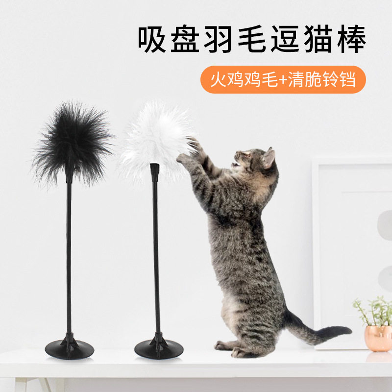 Suction cup funny cat stick turkey feathers bell bottom suction cup can fix the teasing cat toy pet cat supplies