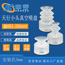 Tianxing small head single double three-layer manipulator Vacuum suction cup Industrial pneumatic accessories Silicone suction cup strong suction nozzle