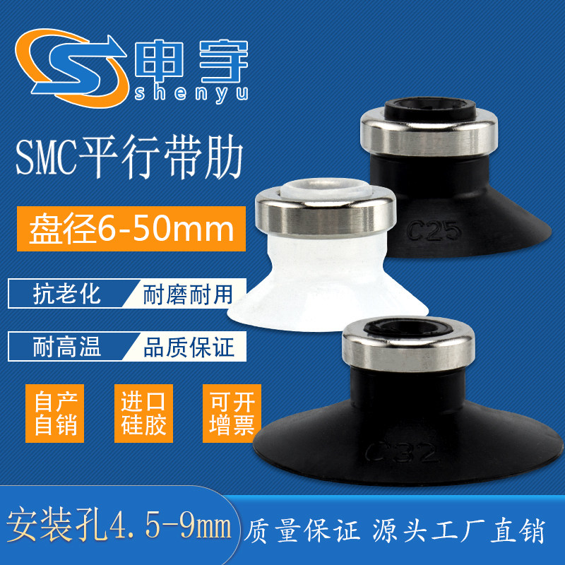SMC Parallel Ribbed Suction Cup ZP16CS Deep Type Suction Cup D25 Industrial Automation Suction Nozzle C50 Pneumatic element C13