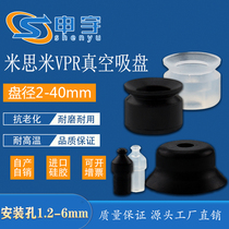 Mismi VPR vacuum suction cup VPNT Standard manipulator accessories Industrial pneumatic components Vacuum nozzle