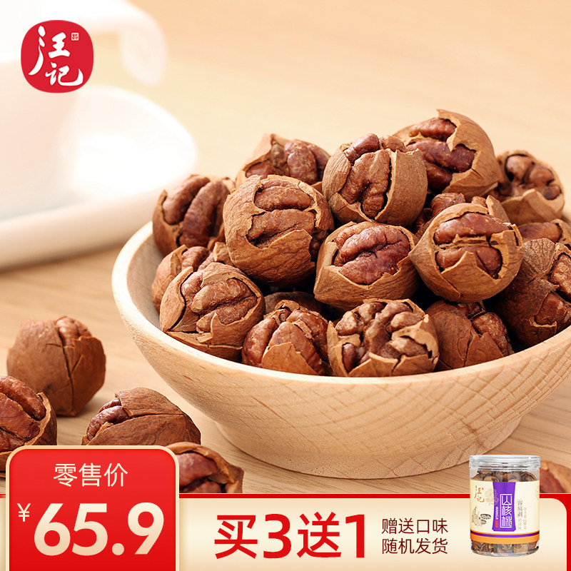 Wang notes Hangzhou special production easy to exfoliate walnut casual snacks nut hand exfoliating small walnuts canned net weight 238g