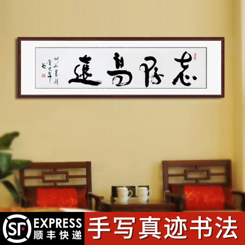 Zhiexo High Afar Calligraphy Works Celebrity Virtuoso Calligraphy And Calligraphy Custom Office Living-room Calligraphy And Painting Has Been Mounted