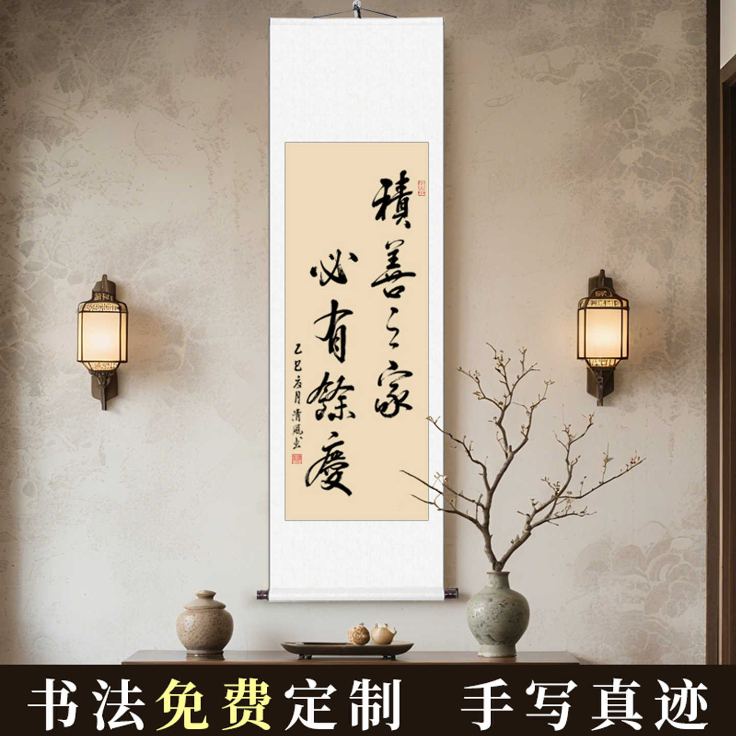 積善之家必有餘慶- Top 100件積善之家必有餘慶- 2025年12月更新- Taobao