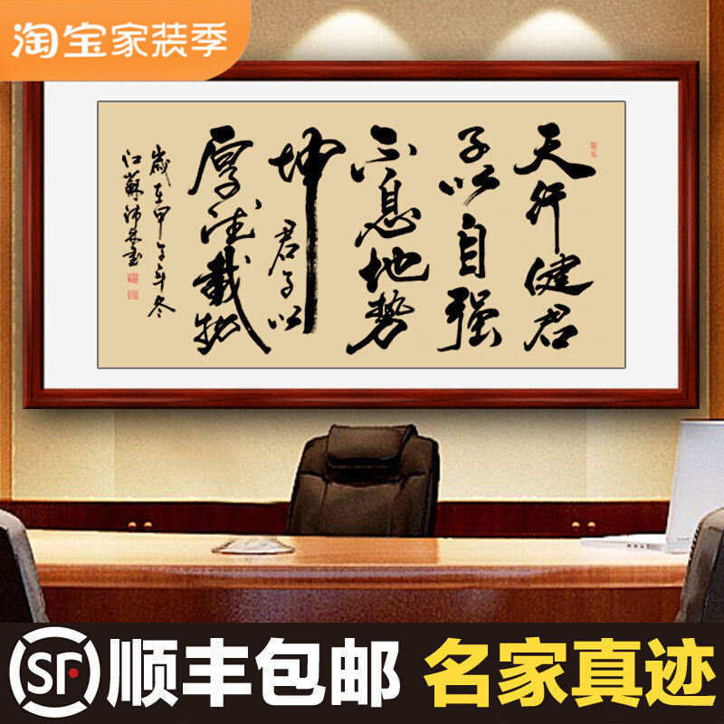 Tian Xingjian calligraphy and painting authentic handwritten brush calligraphy works office decoration painting study living room hanging painting customization