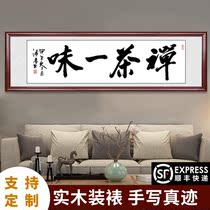 Zen tea blindly calligraphy works solid wood frame framed calligraphy and painting office living room decoration painting calligraphy and painting has been framed handwritten