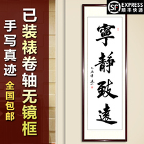 Vertical Peace Zhiyuan Office Calligraphy Works Celebrity Handwritten custom calligraphy and painting has been framed living room study calligraphy and painting
